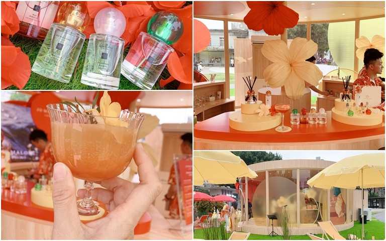 這裡才不是台北~Jo Malone London『熱帶島嶼花園香氛吧』直接把夏威夷搬來台灣了!甚至還能坐在這享受浪漫特調 絕對是最有fu的海島度假快閃店!