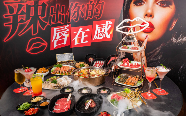 和牛麻辣鍋，辣出你的「唇」在感！還有週三紅唇之夜，調酒無限供應