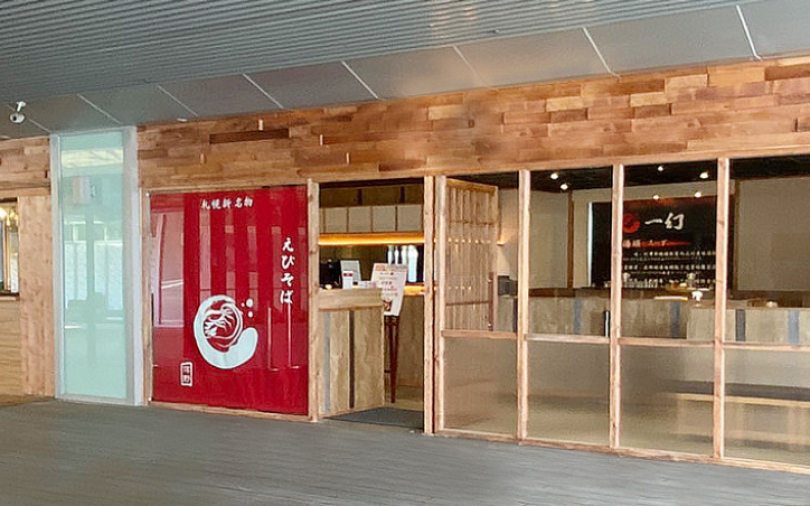 拉麵與居酒屋在一起了！今天盛大開幕　這八天推出限量拉麵全品項7折