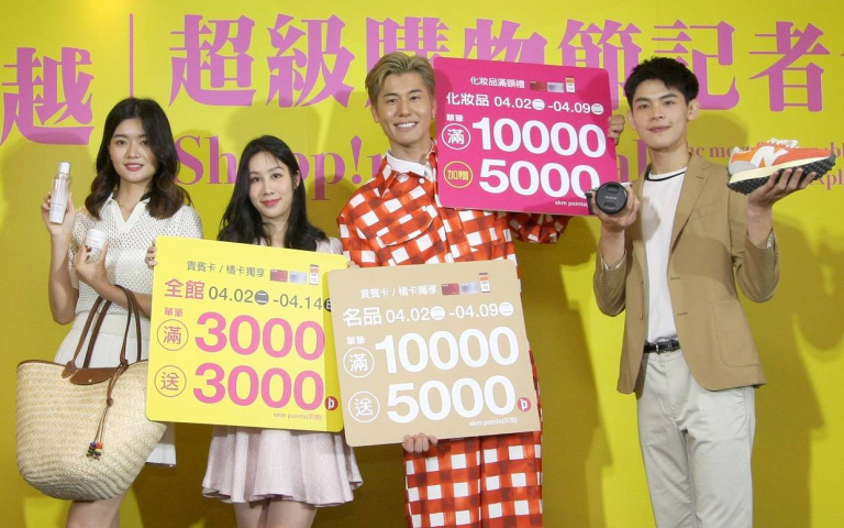 《新光三越超級購物節》4/2開跑！女生最愛的精品單筆滿萬送5000點還有銀行刷卡回饋、超多下殺5折的美妝特惠組...真的比出國買還划算！