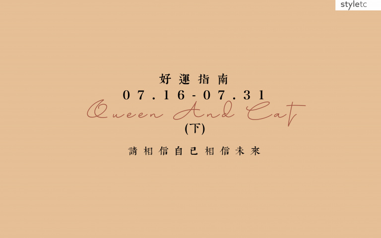 七月好運指南／雙子座禁去寺廟、海邊，會影響感情運勢！