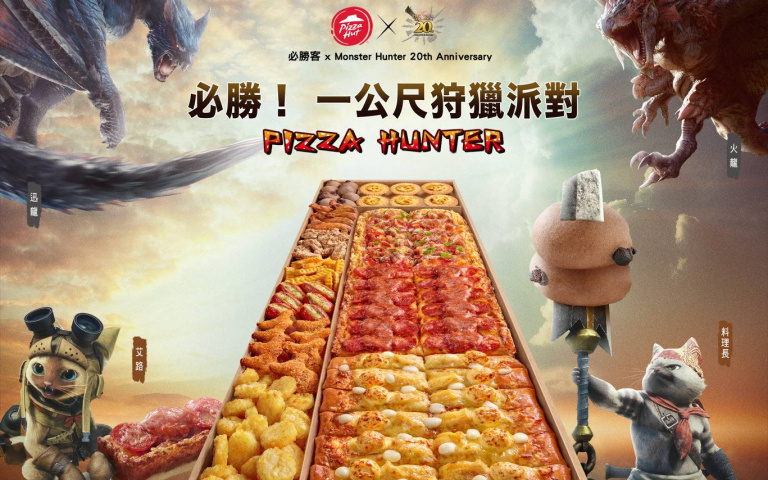 必勝客經典聯名又一彈！特裝版「魔物獵人」一公尺派對盒霸氣登場！