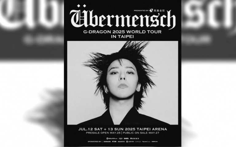 G-DRAGON台北小巨蛋票價公佈　開賣時間出爐「官方會員粉絲優先購」