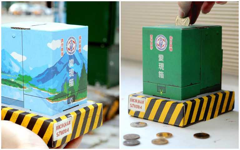 變電箱縮小成為「變現箱」存錢筒,給你最熟悉的台灣味!