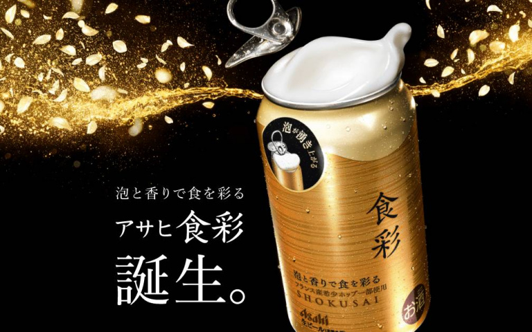 極泡罐第 2 彈登場!朝日啤酒推出擁有華麗香氣 能為日常食物增添美味的「Asahi 食彩」
