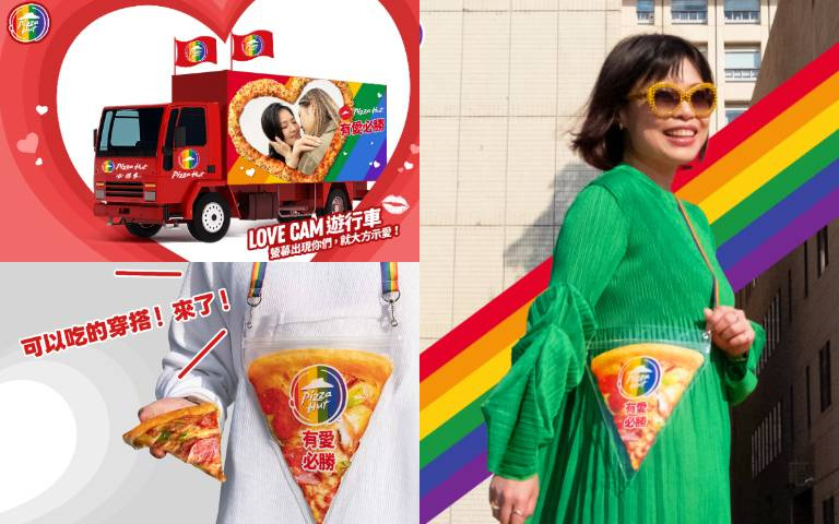 必勝客力挺愛平等！參加同志遊行送限量吸睛配件「有愛必勝隨身比薩包」！