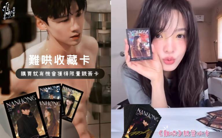 陸劇迷必衝Starlink實體店！《難哄》、《折腰》官方周邊都能買到，試營運滿額再抽劉宇寧、張凌赫、白鹿明星撕拉卡