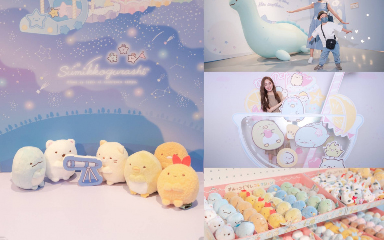 超犯規的生物來了!「角落生物」10周年展,一起被療癒,還有超多卡哇伊的場景等你來!