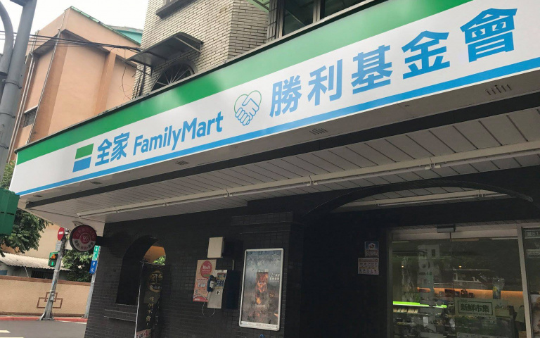 全民「手滑」挺石虎生態保育　7/26起會員APP捐款滿千送限量石虎公仔