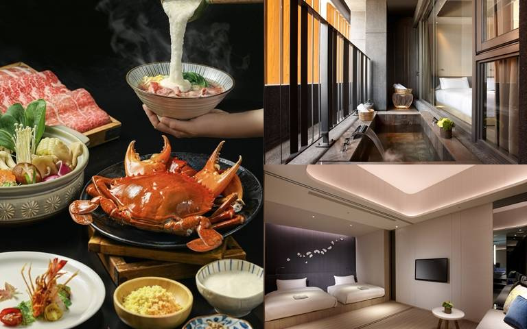 入住飯店贈螃蟹鍋、哈根達斯無限吃！官網訂房高鐵票享7折！