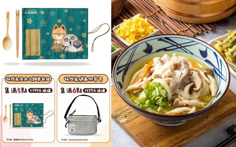 補班日小確幸！單日限定「1元」吃丸亀製麵招牌烏龍麵！