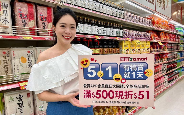 犒賞上班族!愛買限定全館滿額現折,夏季新冰報到68折!