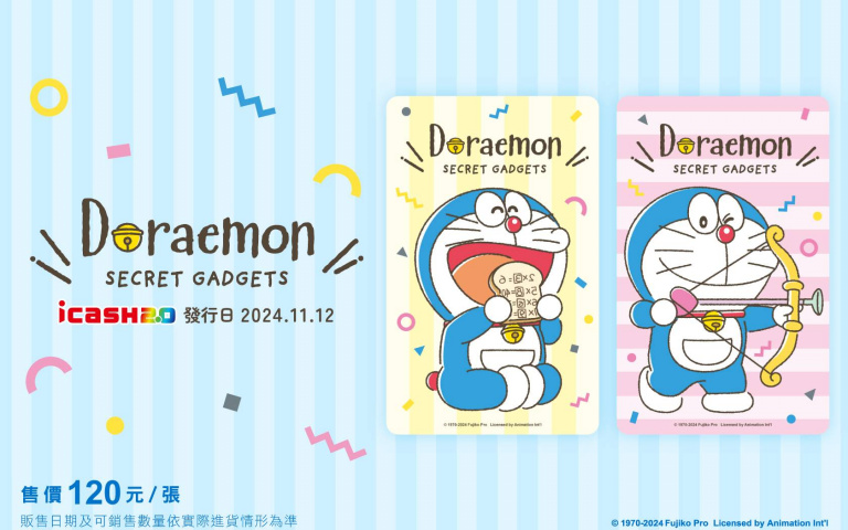 哆啦A夢祕密道具icash2.0重磅回歸！經典道具卡粉絲必收！