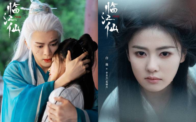 陸劇《臨江仙》劇情好看嗎?開播熱度狂飆!白鹿×曾舜晞「殺夫→重生→再愛」,譜出仙界最瘋愛恨輪迴