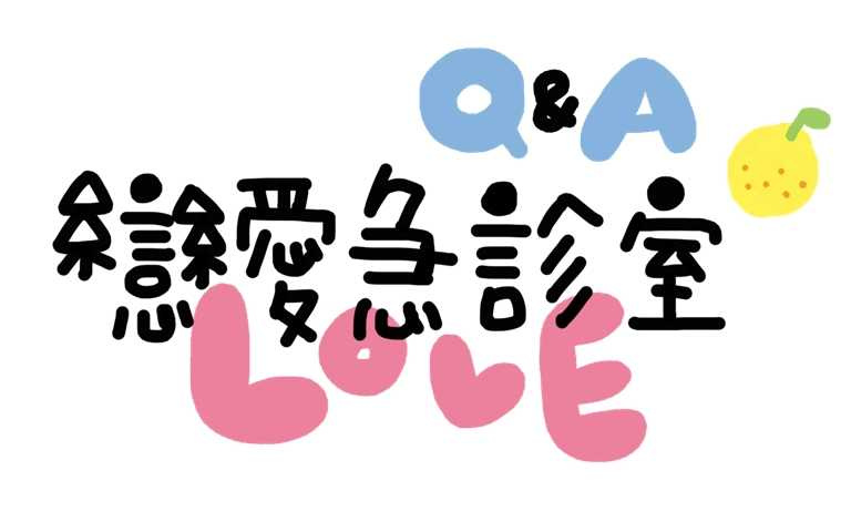 戀愛Q&A急診室:教你判斷男生是否是在扮豬吃老虎,避開「彼得潘男子」
