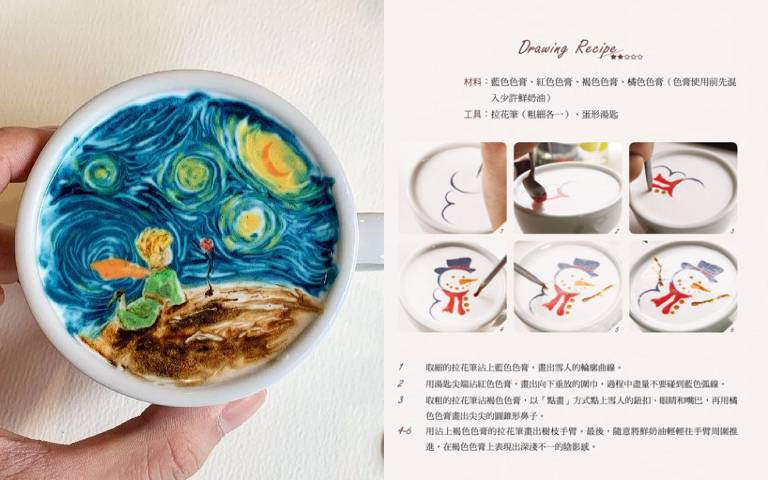 小白也能一次就上手!「鮮奶油拉花」技法教學,從飲品製作到拉花一次學會!