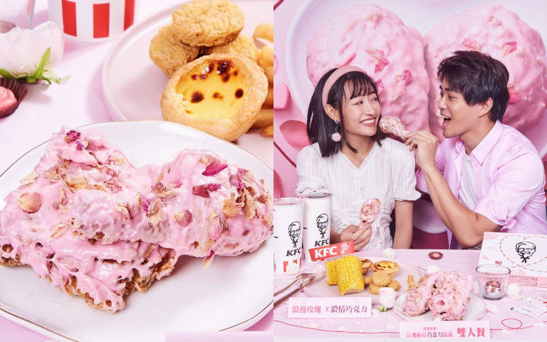 粉紅色的炸雞有看過嗎？肯德基七夕推「玫瑰搭粉紅巧克力脆雞」，甜鹹交織口感意猶未盡！