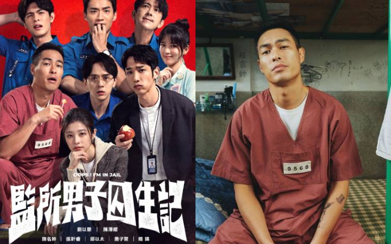 這陣容太瘋！台劇《監所男子囚生記》爆笑開播：劉以豪、楊祐寧、陳澤耀組「監男F6」出道？4大亮點看懂「監獄社畜」的荒謬人生