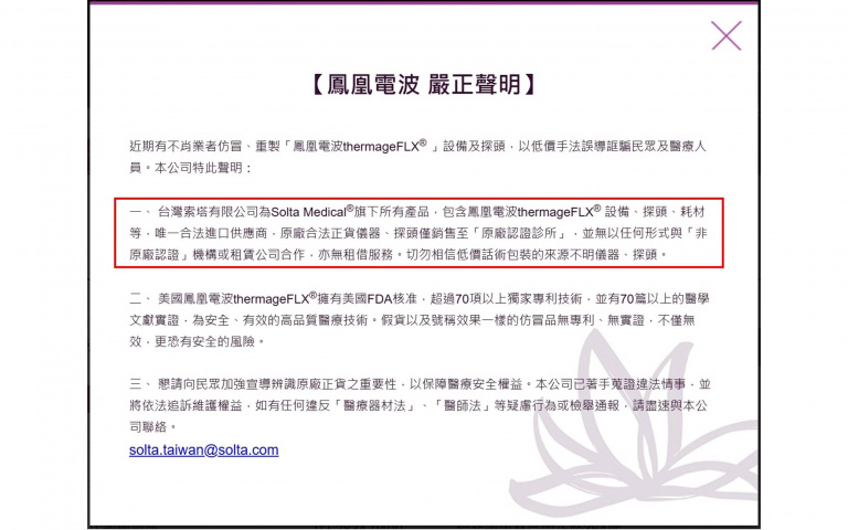 暑假醫美熱潮來襲！鳳凰電波價差差在哪？醫師揭「正貨辨識3步驟」避免花錢又傷臉