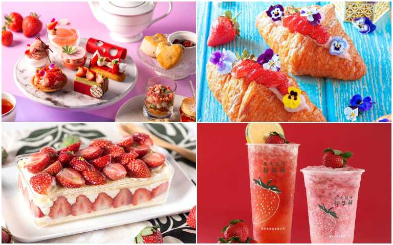 召喚粉紅少女心!草莓季限定甜點、飲品、鹹食,還不快通通吃爆!