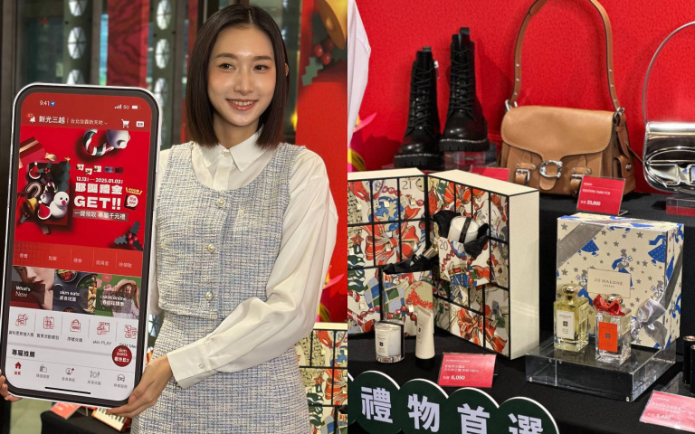 新光三越年末超狂禮物祭！巨額耶誕禮金、限定優惠全面登場