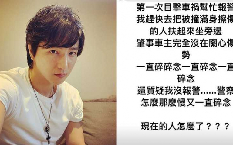 獨家/小煜遇車禍見義勇為 無奈感嘆:現代人怎麼了?