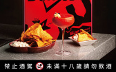全台酒吧變身貪食蛇遊戲場！多力多滋100間餐酒館串聯，限定料理、調酒一次解鎖