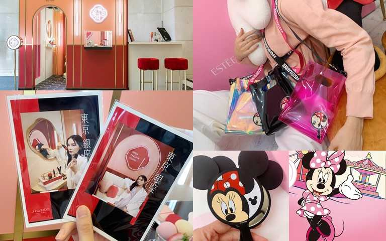 防疫不能搭飛機沒關係！資生堂有銀座咖啡快閃店、雅詩蘭黛推迪士尼聯名贈品 讓妳隨時都有出國fu