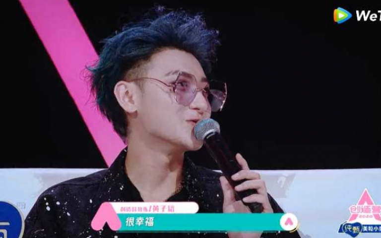 鹿唅愛對他上下其手　黃子韜心動大喊：很幸福！