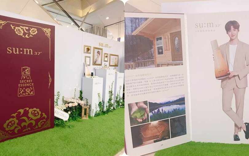 跟歐巴李鍾碩車主編一起遊花園,還有價值1000元免費保養品可以拿