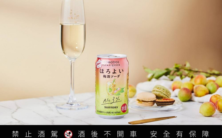 HOROYOI微醉「梅酒蘇打」風味將上市!還有快閃店提供免費試飲機會!