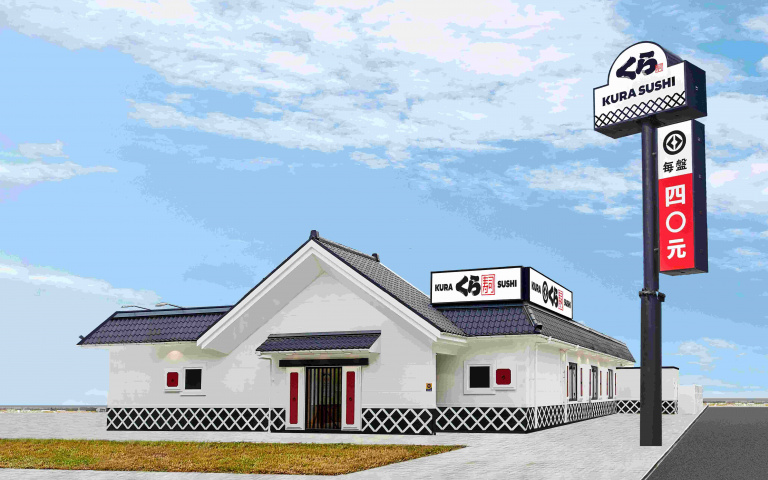 羅東藏友久等了！東台灣首間藏壽司土藏店「這天」九折限時優惠，準備開吃！