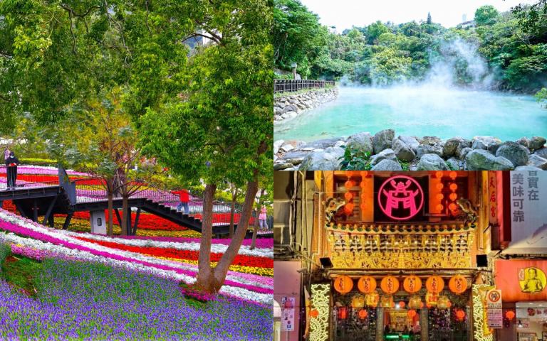 走春去哪玩？台版富良野、療癒泡湯到親子放電，台北推薦景點一次看！