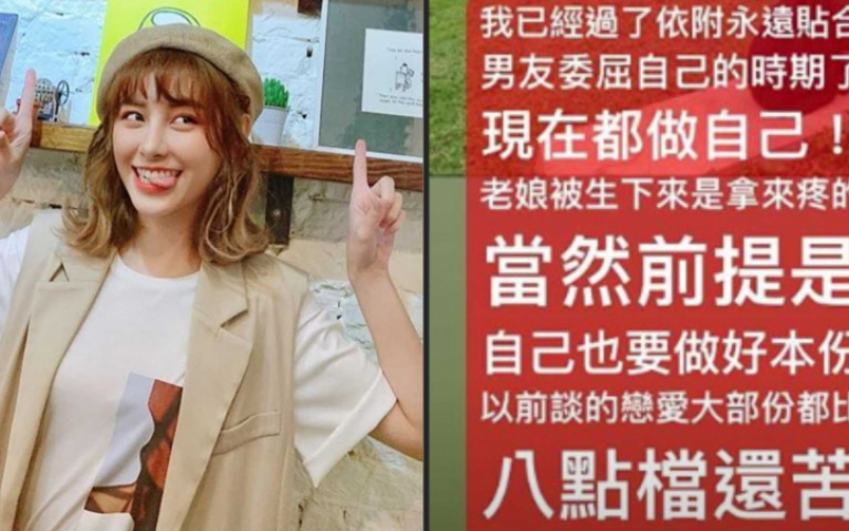 獨家/宇珊IG放閃曝戀愛情事 「老娘是拿來疼的」