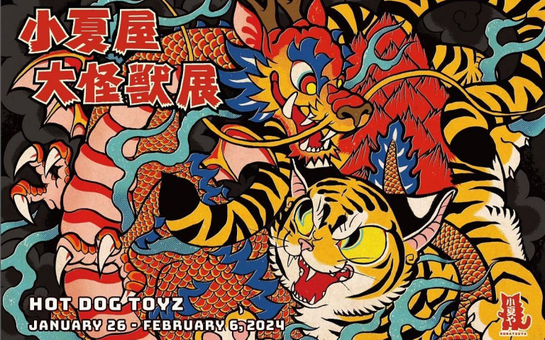 「小夏屋大怪獸展」登場！貓吉拉、柴美拉等13個原創角色等，玩具迷快來打卡！