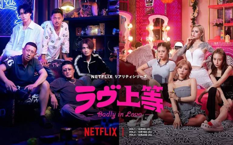 Netflix最「派」戀綜！《不良一族尋愛記》拳頭與愛心齊飛，11位前暴走族、太妹的混亂羅曼史