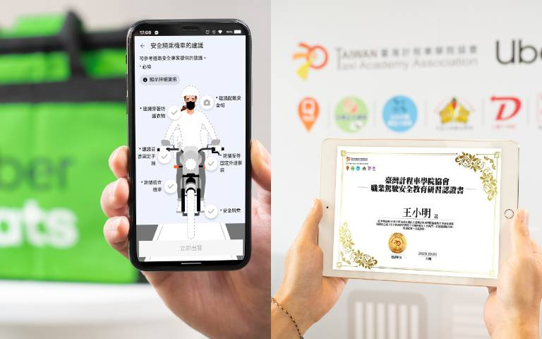 每趟最高折50元!Uber推出限時優惠「搭越多省越多」,再加碼送「Uber Eats禮包」!