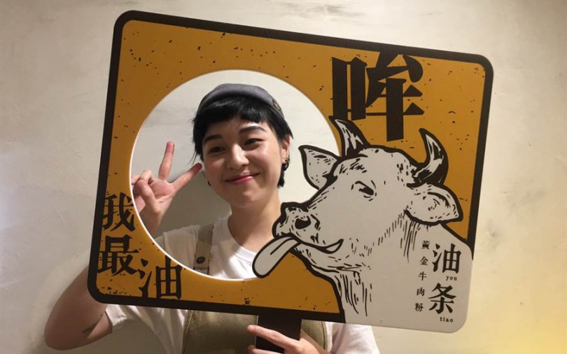 賊牛為你加油!「油条 黃金牛肉粉」周年慶 合照上傳就有油