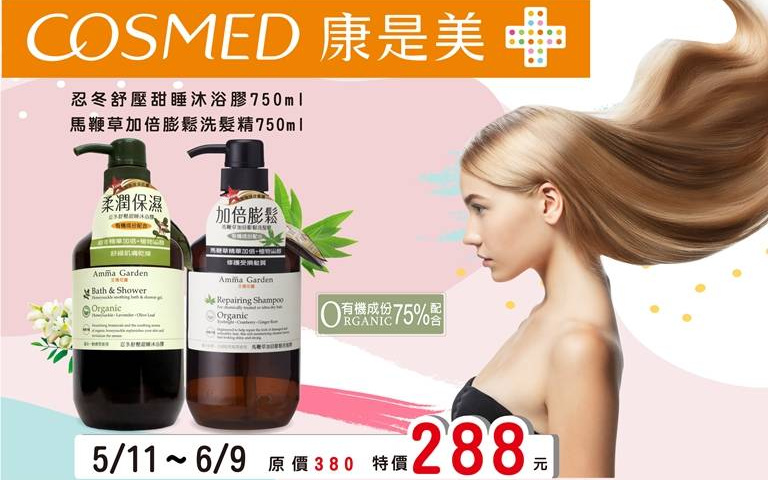 【身體密碼】夏季來襲!善用沐浴膠、精油洗髮精告別黏答答