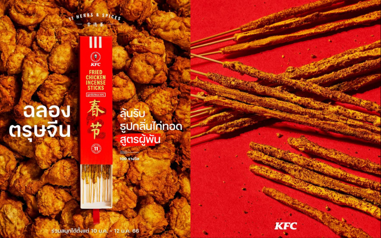 泰國肯德基推超狂「炸雞線香」!點燃飄出炸雞味,越聞越餓太邪惡!