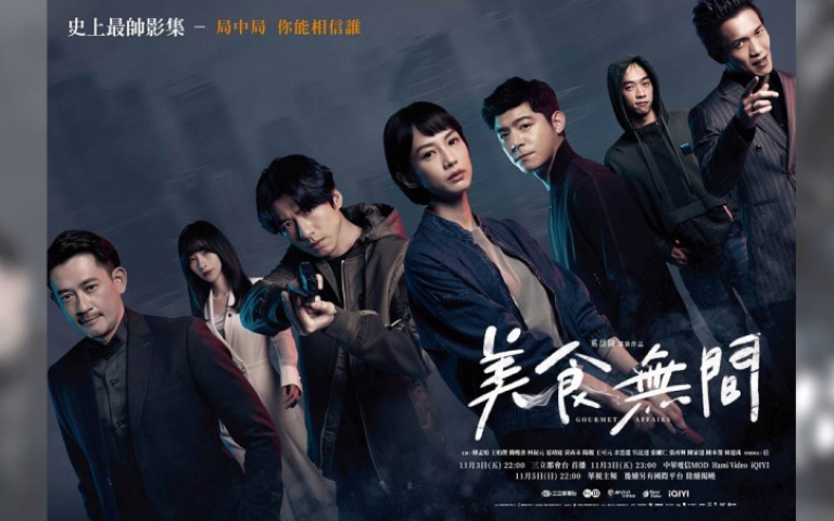 王柏傑當殺手快狠準　跟傅孟柏飯友變敵人