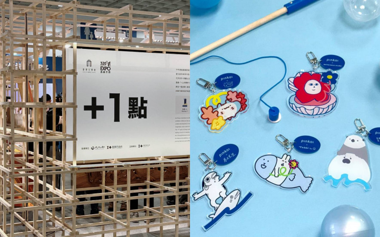 嘉義市文博會提案「＋１點」　Pinkoi《海光集選》五感沉浸海洋創意