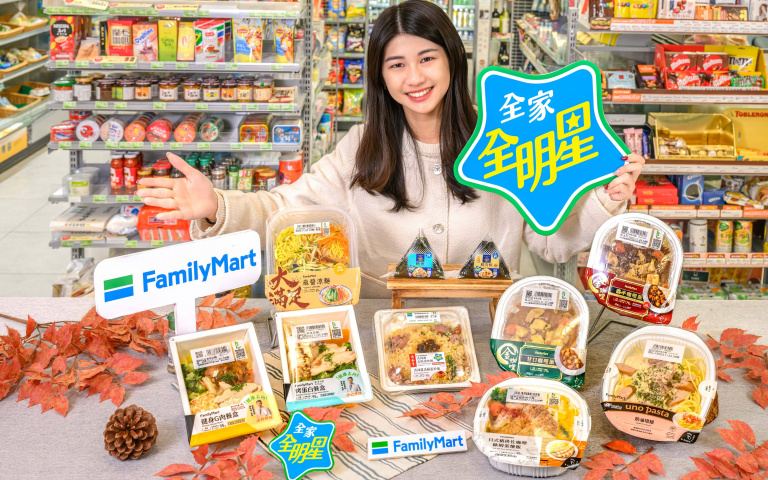 「全家」明星鮮食集章活動送購物金！便利輕食、品牌聯名、健康餐一次滿足