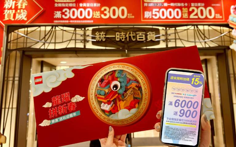 樂高「龍躍拼新春」春節打卡必拍！神龍秘境闖關體驗送好禮！