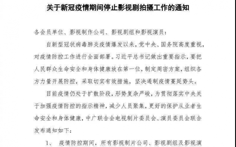 武漢肺炎疫情延燒 陸下令全面暫停電視劇拍攝
