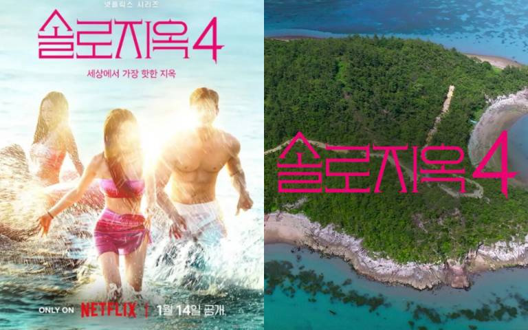 《單身即地獄4》這天上映!官方放話:「比以往更加火熱!」