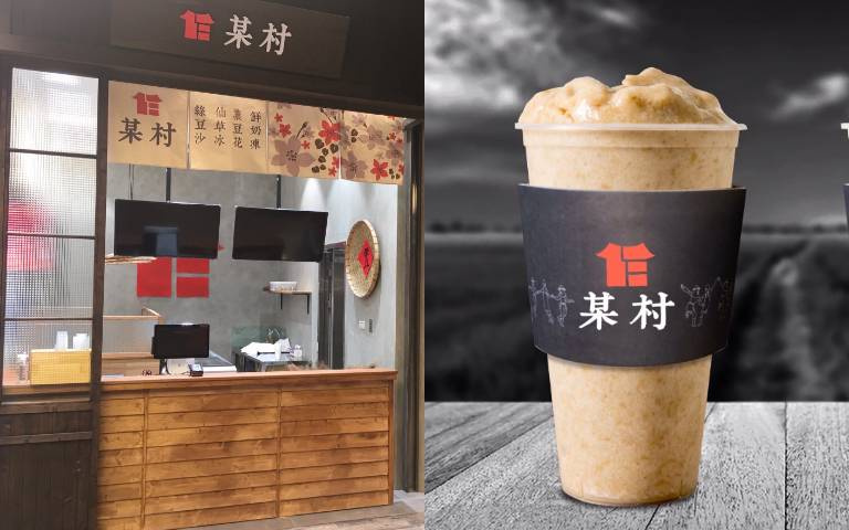 連續5天「買1送1」!「某村綠豆沙」首間門市進駐竹北遠百,綿密口感一試難忘!