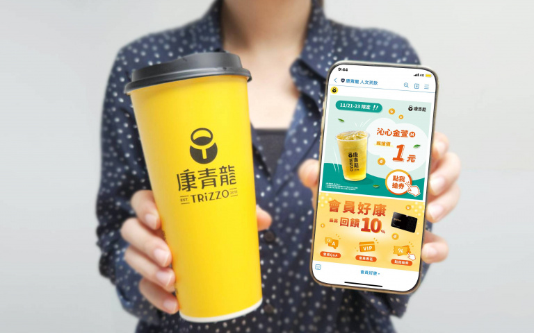 1元開喝飲品！手搖飲品牌寵愛會員優惠，送買1送1券，再抽i15等大獎！