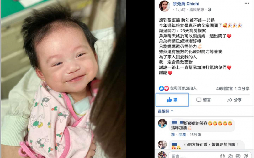 病情好轉!余苑綺親曝好消息 過年將一家團圓