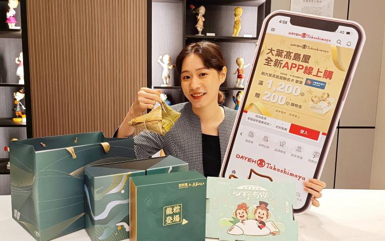 大葉高島屋APP端午預購早鳥7折起！滿額再抽i15、金條等好禮！
